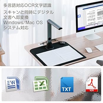 t*6様 iCODIS ブックスキャナー ドキュメントスキャナー :X9 210 Amazon | iCODIS ドキュメントスキャナー 非破壊自炊対応 書画